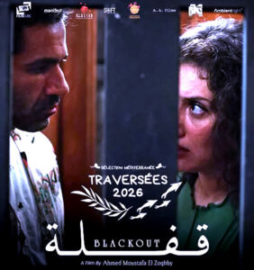 (قفلة) يرفع اسم السينما المصرية في عُمان.. تتويج مصري في ختام مهرجان ظفار السينمائي الدولي