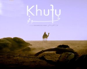من (عيش) إلى لوكارنو.. حكاية فيلم مصري هزّ العالم تفتح الباب أمام موهبة جديدة