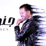جنون (راغب علامة) هو أمنية كل النساء!