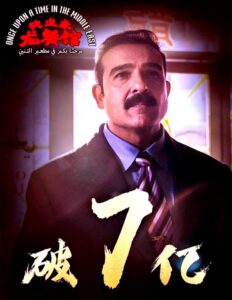 (شريف صبحي).. من القاهرة إلى الصين: دور سينمائي أشعل اهتمام الجمهور والإعلام