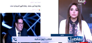 رحيل الزوجة يهز (أيمن سلامة).. ربنا يرحمها ويصبرني أنا وأولادي!