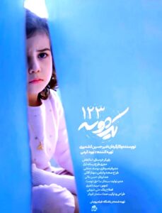 (رانيا فريد شوقي) تحمل راية الأطفال في مهرجان المنصورة لسينما الأطفال