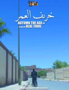 (السويداء) حين اختارت الشاشة.. ماذا قالت الدورة التاسعة من مهرجان الأفلام القصيرة؟