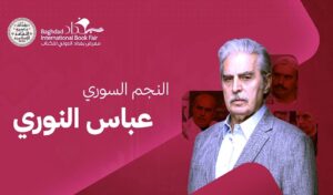 نجوم العرب في (بغداد للكتاب).. أيمن زيدان وعباس النوري وبيومي فؤاد يكشفون أسرار الرحلة!