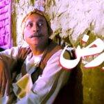 (الأرض).. عندما يصبح التراب قضية وطن